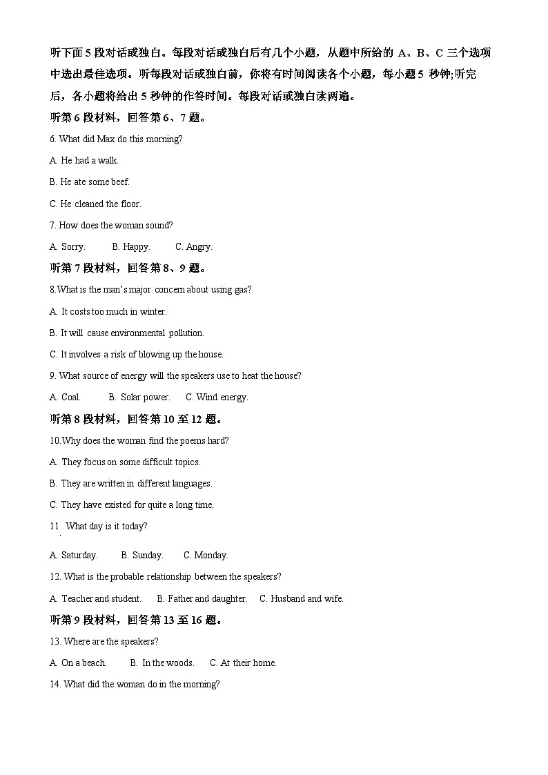 重庆市南开中学2023-2024学年高三英语上学期开学试题(Word版附解析)第2页