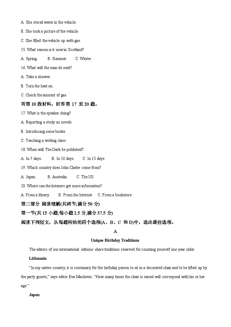 重庆市南开中学2023-2024学年高三英语上学期开学试题(Word版附解析)第3页