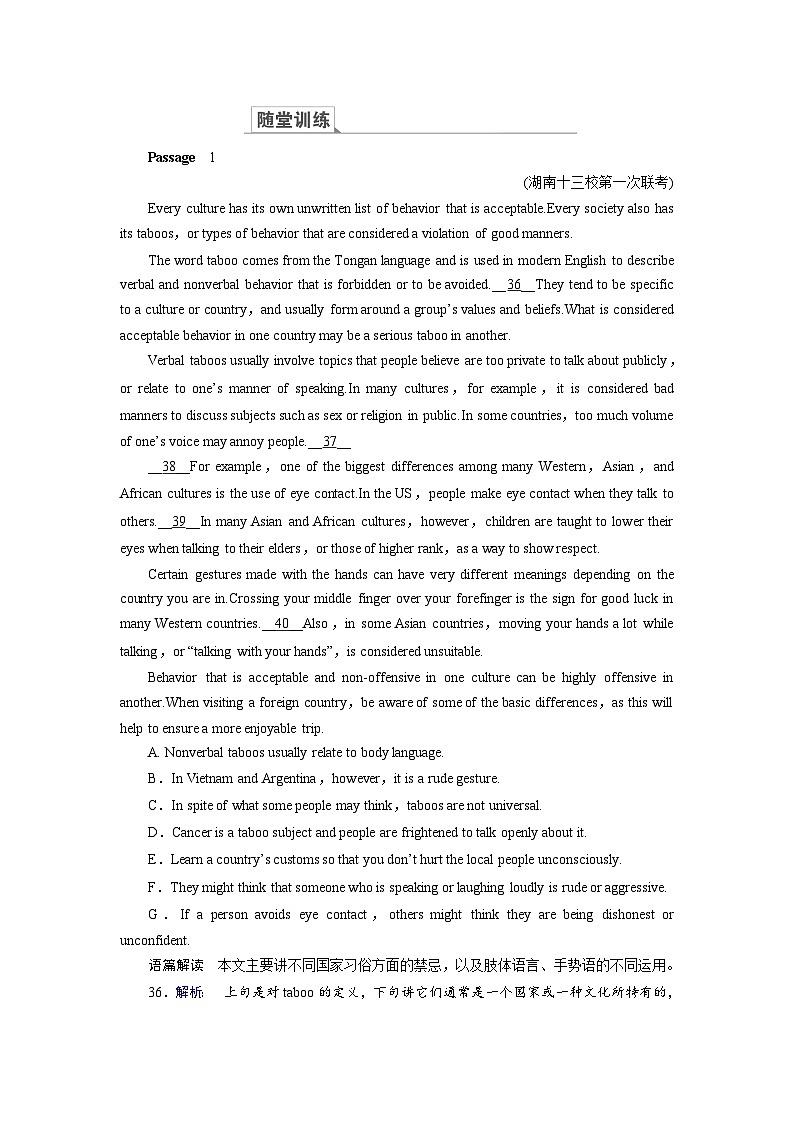 高考英语二轮复习练习:专题五 阅读七选五2.5 Word版含解析第1页