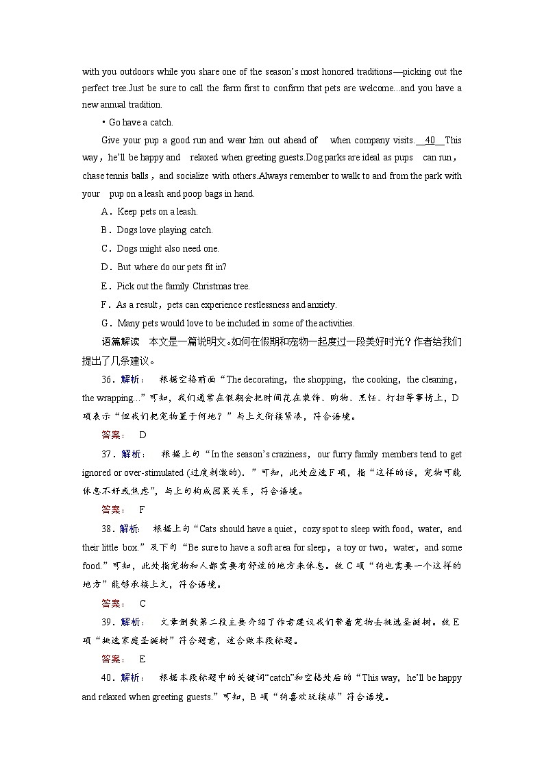 高考英语二轮复习练习:专题五 阅读七选五2.5 Word版含解析第3页