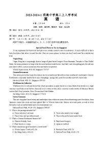 湖南省长沙市明德中学2023-2024学年高二上学期入学考试英语试题
