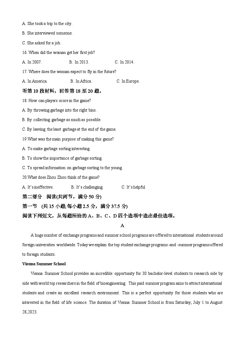 湖南省名校大联考2023-2024学年高三上学期第一次质量检测英语试题(原卷版)第3页