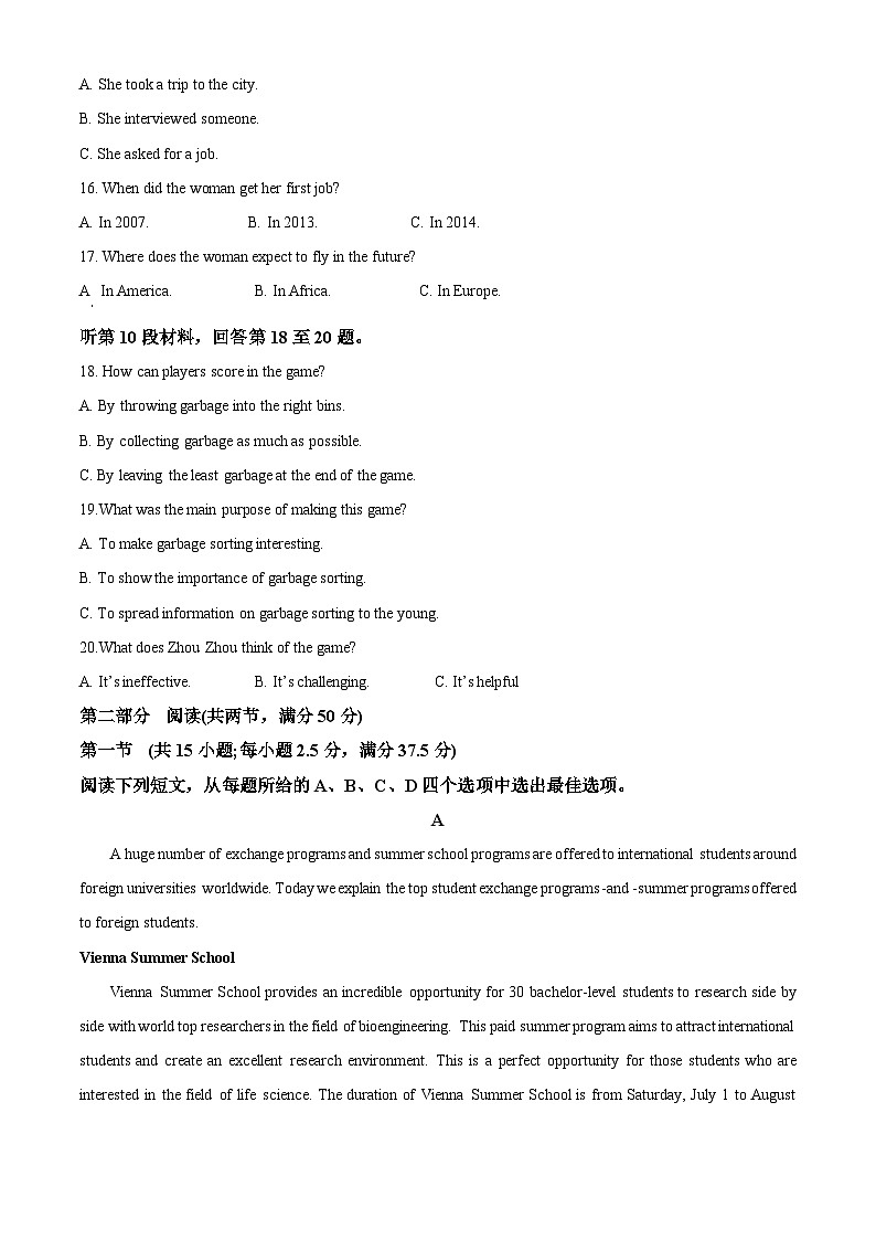 湖南省名校大联考2023-2024学年高三上学期第一次质量检测英语试题含解析第3页