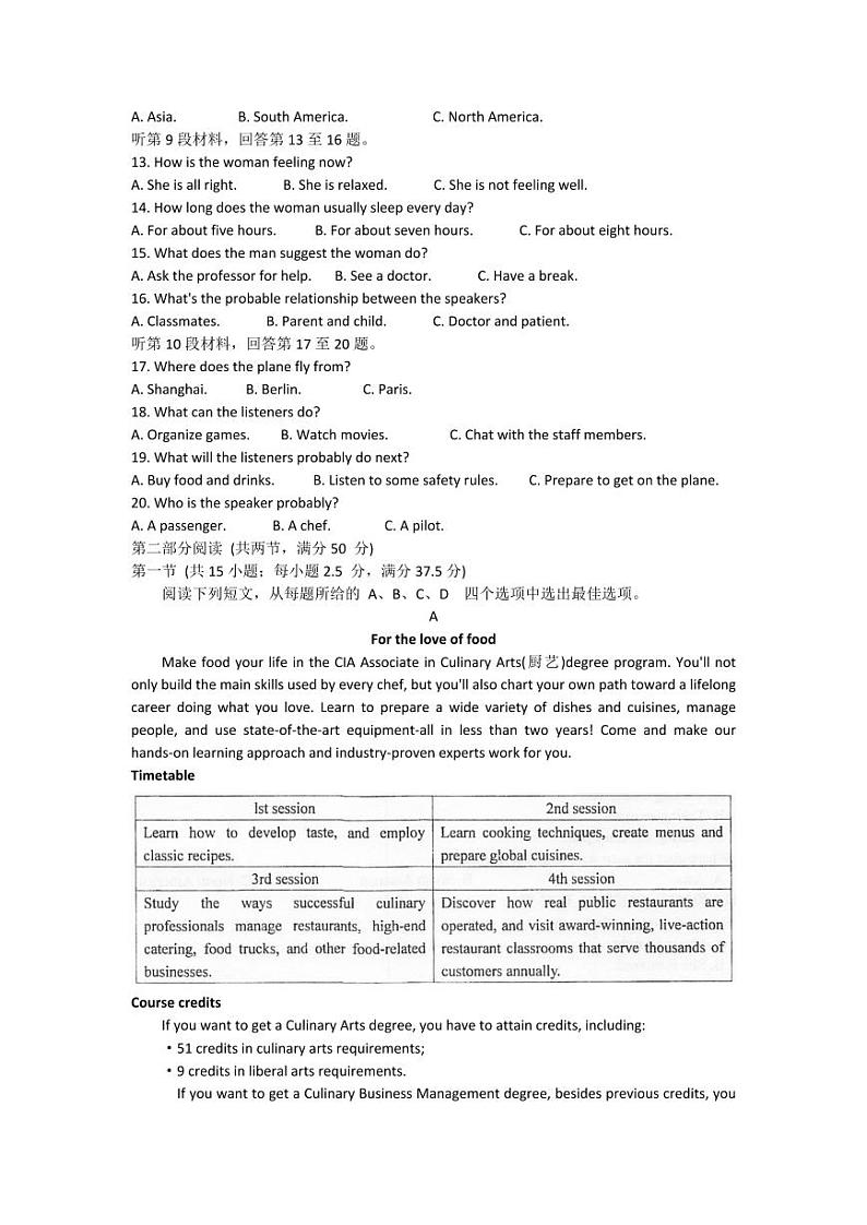江苏省泰州中学2023-2024高三上学期期初调研英语试卷+答案第2页