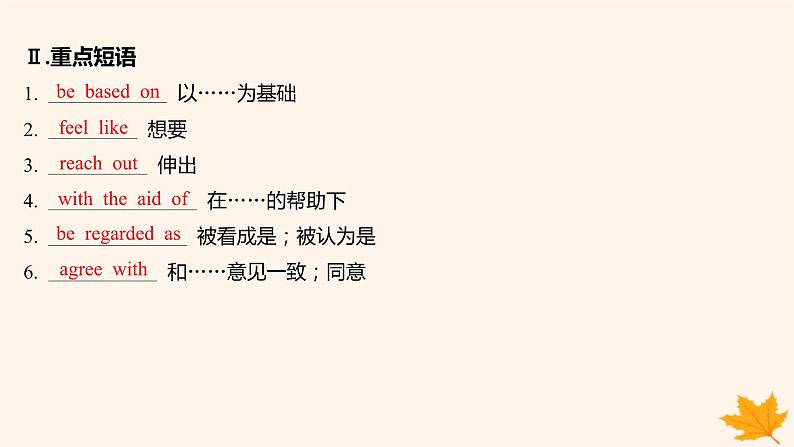 江苏专版2023_2024学年新教材高中英语Unit1LightsCameraAction!SectionBGrammarandusage课件牛津译林版必修第二册第4页