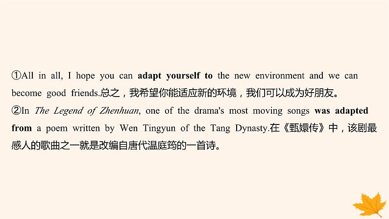 江苏专版2023_2024学年新教材高中英语Unit1LightsCameraAction!SectionBGrammarandusage课件牛津译林版必修第二册第8页