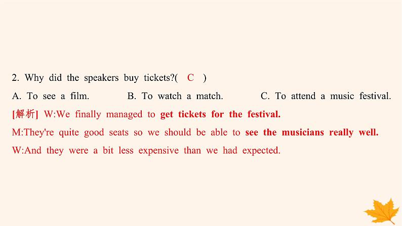 江苏专版2023_2024学年新教材高中英语Unit3FestivalsandCustoms素养培优练二课件牛津译林版必修第二册第3页