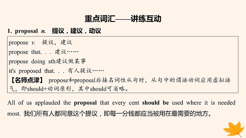 江苏专版2023_2024学年新教材高中英语Unit1BacktoSchoolSectionCIntegratedskills课件牛津译林版必修第一册第6页