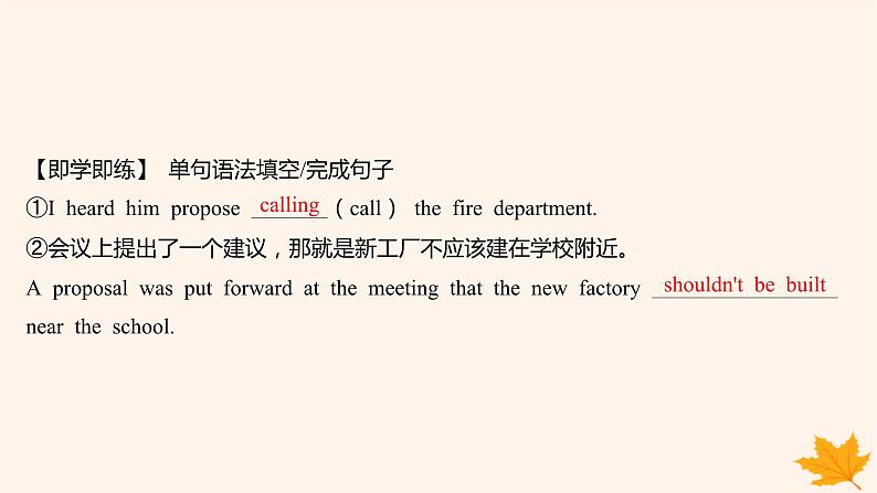 江苏专版2023_2024学年新教材高中英语Unit1BacktoSchoolSectionCIntegratedskills课件牛津译林版必修第一册第7页