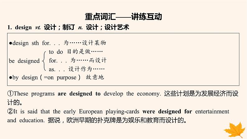 江苏专版2023_2024学年新教材高中英语Unit2Let 'sTalkTeensSectionBGrammarandusage课件牛津译林版必修第一册第6页