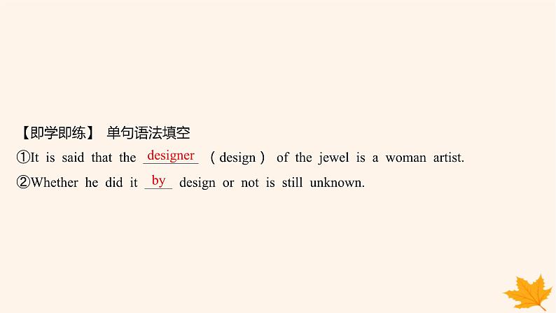 江苏专版2023_2024学年新教材高中英语Unit2Let 'sTalkTeensSectionBGrammarandusage课件牛津译林版必修第一册第7页