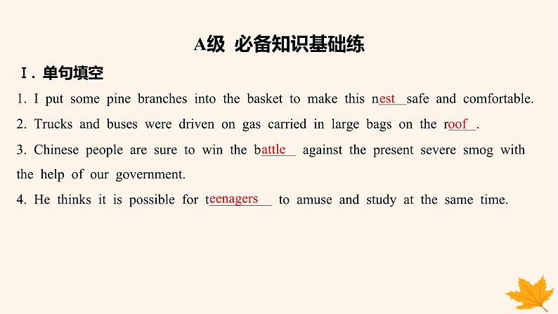 江苏专版2023_2024学年新教材高中英语Unit2Let 'sTalkTeens分层跟踪检测一课件牛津译林版必修第一册第2页