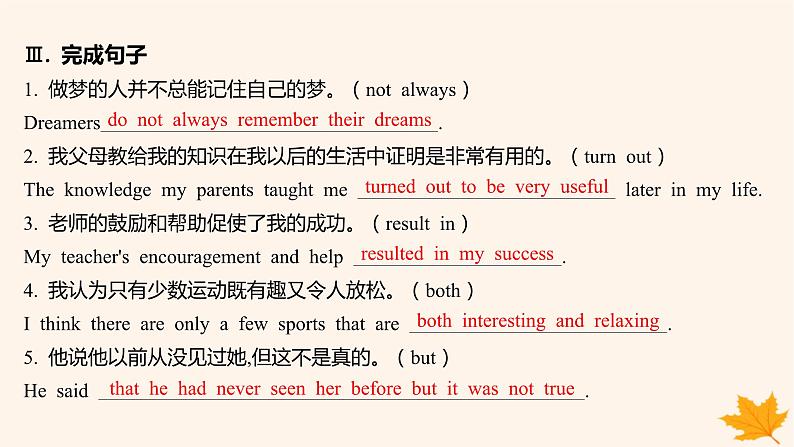 江苏专版2023_2024学年新教材高中英语Unit2Let 'sTalkTeens分层跟踪检测一课件牛津译林版必修第一册第6页