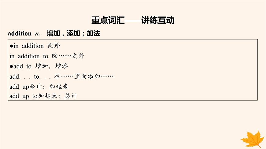 江蘇專版2023_2024學(xué)年新教材高中英語Unit4LookingGoodFeelingGoodSectionCIntegratedskills課件牛津譯林版必修第一冊第6頁