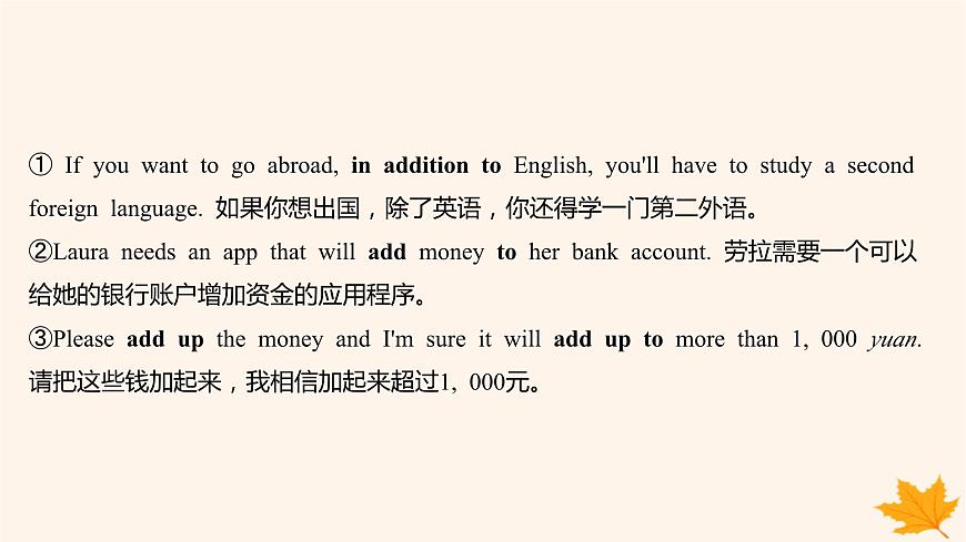 江蘇專版2023_2024學(xué)年新教材高中英語Unit4LookingGoodFeelingGoodSectionCIntegratedskills課件牛津譯林版必修第一冊第7頁