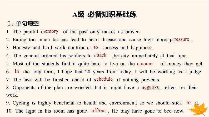 江苏专版2023_2024学年新教材高中英语Unit4LookingGoodFeelingGood分层跟踪检测二课件牛津译林版必修第一册第2页