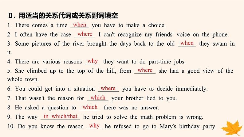 江苏专版2023_2024学年新教材高中英语Unit4LookingGoodFeelingGood分层跟踪检测二课件牛津译林版必修第一册第3页