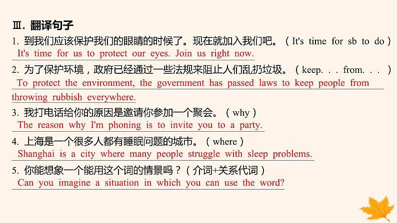 江苏专版2023_2024学年新教材高中英语Unit4LookingGoodFeelingGood分层跟踪检测二课件牛津译林版必修第一册第4页