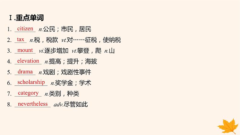 江苏专版2023_2024学年新教材高中英语Unit1TheMassMediaSectionBGrammarandusage课件牛津译林版选择性必修第二册03