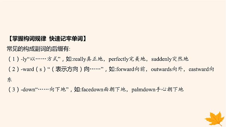 江苏专版2023_2024学年新教材高中英语Unit2SportsCultureSectionBGrammarandusage课件牛津译林版选择性必修第二册第5页
