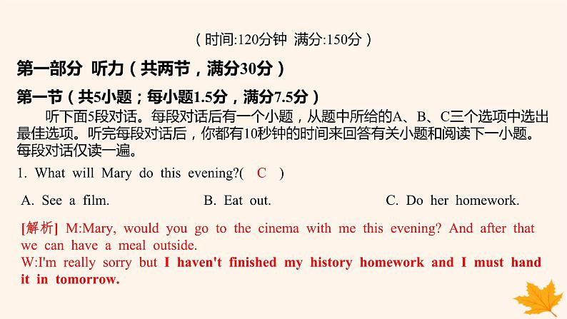 江苏专版2023_2024学年新教材高中英语Unit3FitforLife单元测评课件牛津译林版选择性必修第二册02