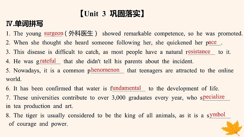 江苏专版2023_2024学年新教材高中英语Unit3FitforLife单元知识滚动练课件牛津译林版选择性必修第二册第8页