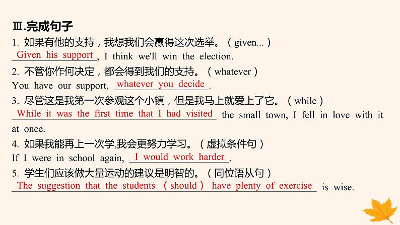 江苏专版2023_2024学年新教材高中英语Unit4LivingwithTechnology分层跟踪检测一课件牛津译林版选择性必修第二册第6页