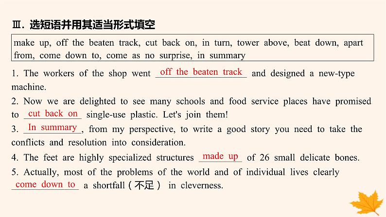 江苏专版2023_2024学年新教材高中英语Unit1WishYouwereHere单元知识滚动练课件牛津译林版选择性必修第三册第6页