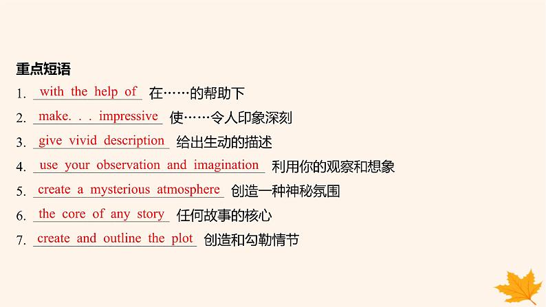 江苏专版2023_2024学年新教材高中英语Unit2OutofThisWorldSectionCIntegratedskills课件牛津译林版选择性必修第三册03