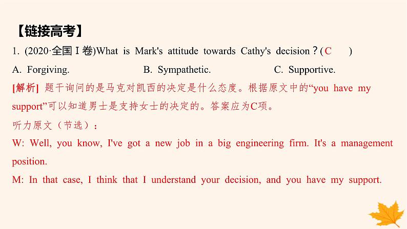 江苏专版2023_2024学年新教材高中英语Unit2OutofThisWorldSectionCIntegratedskills课件牛津译林版选择性必修第三册06