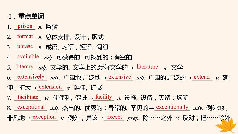 江苏专版2023_2024学年新教材高中英语Unit3BacktothePastSectionBGrammarandusage课件牛津译林版选择性必修第三册03