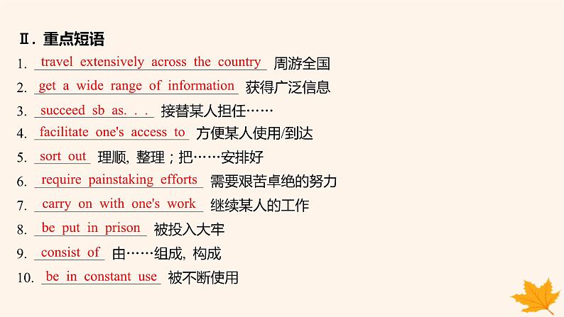 江苏专版2023_2024学年新教材高中英语Unit3BacktothePastSectionBGrammarandusage课件牛津译林版选择性必修第三册04
