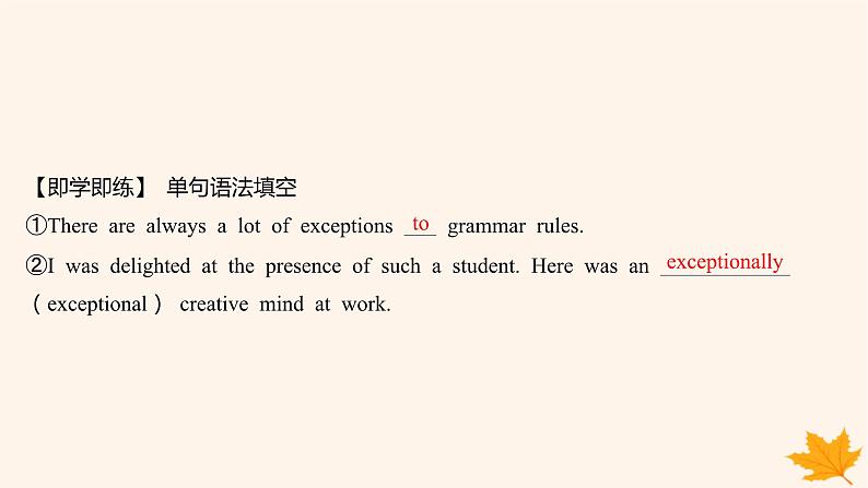 江苏专版2023_2024学年新教材高中英语Unit3BacktothePastSectionBGrammarandusage课件牛津译林版选择性必修第三册08