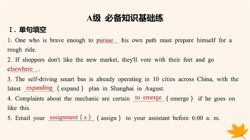江苏专版2023_2024学年新教材高中英语Unit4ProtectingOurHeritageSites分层跟踪检测四课件牛津译林版选择性必修第三册02