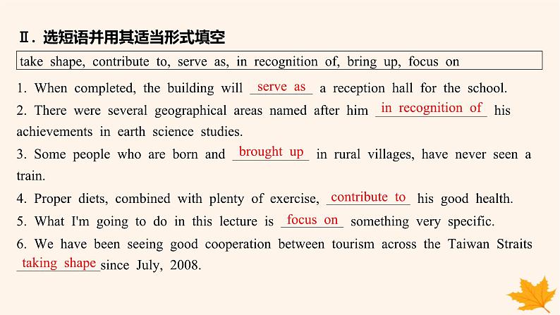 江苏专版2023_2024学年新教材高中英语Unit4ProtectingOurHeritageSites分层跟踪检测四课件牛津译林版选择性必修第三册04