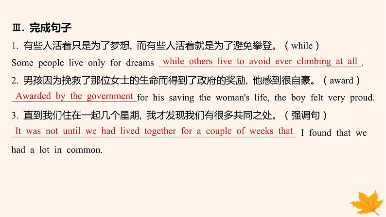 江苏专版2023_2024学年新教材高中英语Unit4ProtectingOurHeritageSites分层跟踪检测四课件牛津译林版选择性必修第三册05