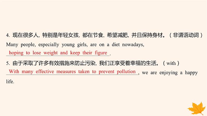 江苏专版2023_2024学年新教材高中英语Unit4ProtectingOurHeritageSites分层跟踪检测四课件牛津译林版选择性必修第三册06