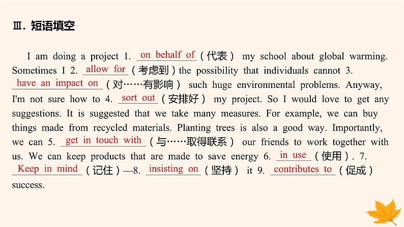 江苏专版2023_2024学年新教材高中英语Unit4ProtectingOurHeritageSites单元知识滚动练课件牛津译林版选择性必修第三册第6页