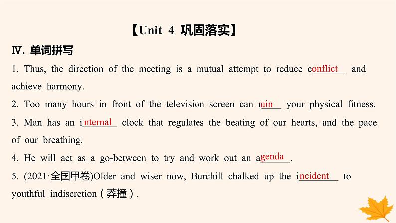 江苏专版2023_2024学年新教材高中英语Unit4ProtectingOurHeritageSites单元知识滚动练课件牛津译林版选择性必修第三册第7页