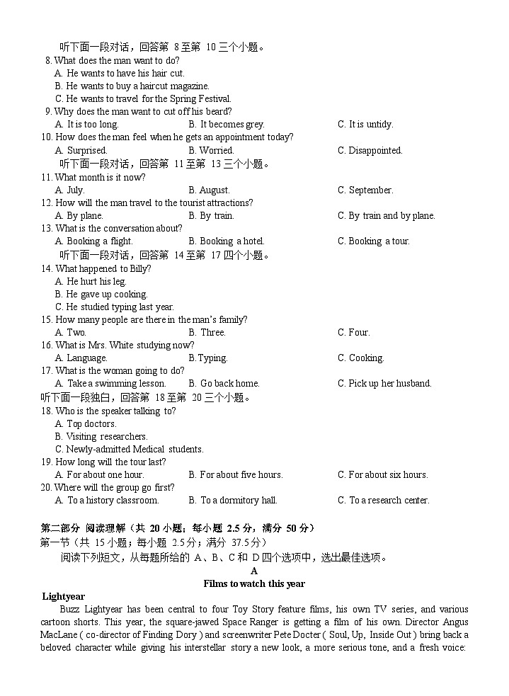 广西来宾市2022-2023学年高二下学期期末考试英语试题02