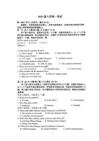 广西柳州市柳林中学2023-2024学年高一上学期入学考试英语试题
