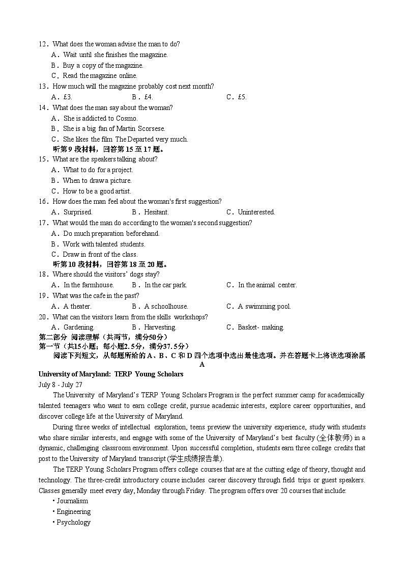 江西省抚州市乐安县第二中学2023-2024学年高二上学期开学英语试题第2页