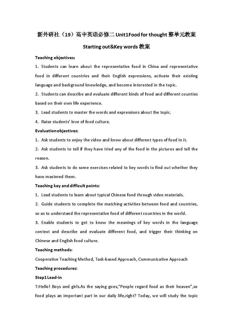 新外研社高中英语必修二Unit1Food for thought整单元完整教案01