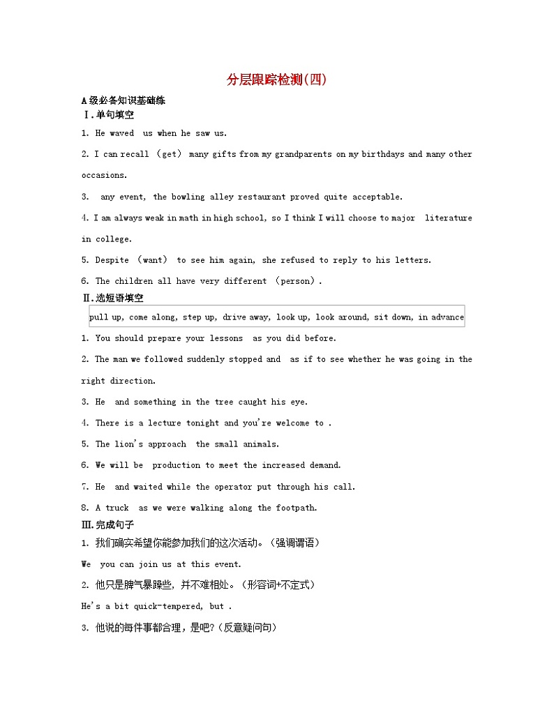 江苏专版2023_2024学年新教材高中英语Unit1Lightscameraaction!分层跟踪检测四牛津译林版必修第二册第1页