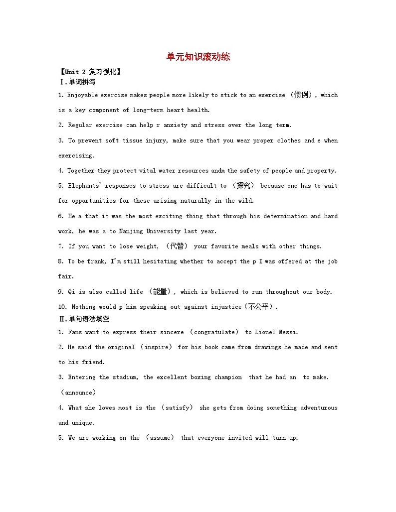 江苏专版2023_2024学年新教材高中英语Unit3Festivalsandcustoms单元知识滚动练牛津译林版必修第二册01