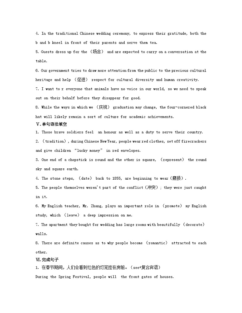 江苏专版2023_2024学年新教材高中英语Unit3Festivalsandcustoms单元知识滚动练牛津译林版必修第二册03