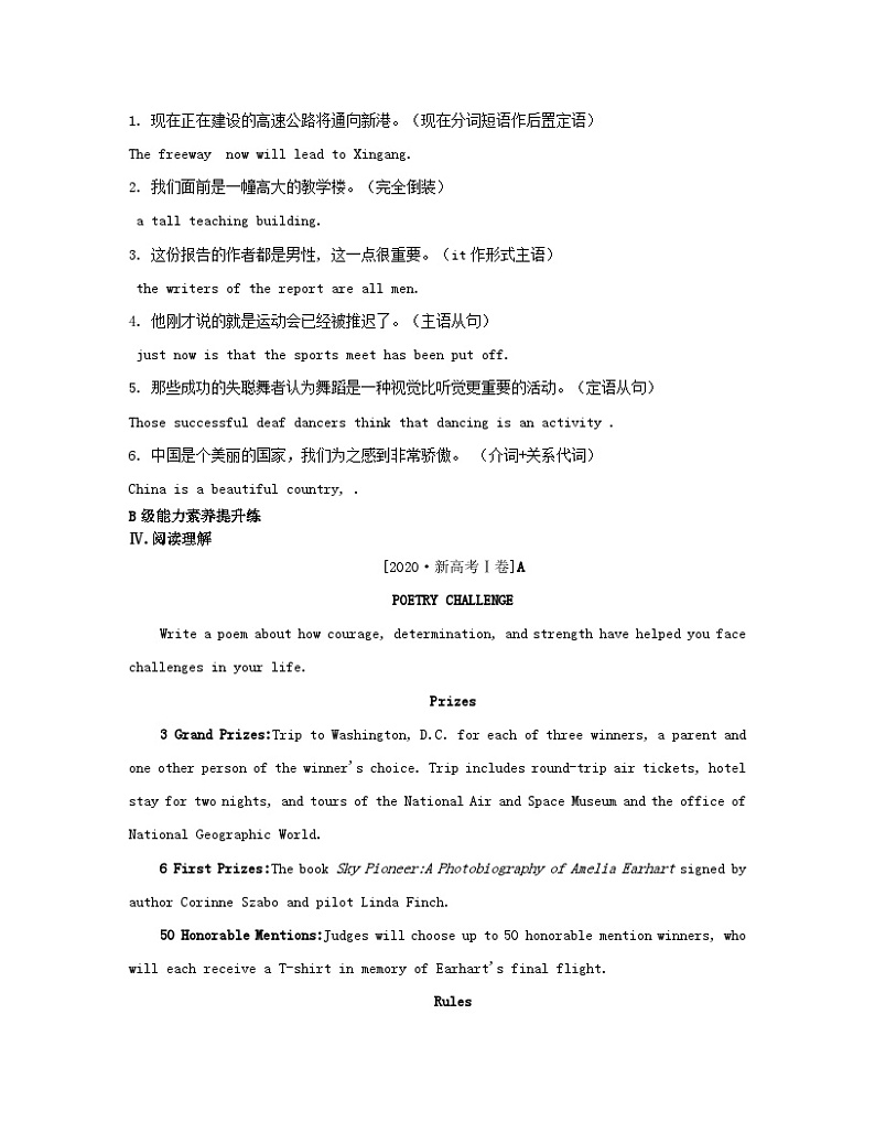 江苏专版2023_2024学年新教材高中英语Unit4Exploringliterature分层跟踪检测一牛津译林版必修第二册02