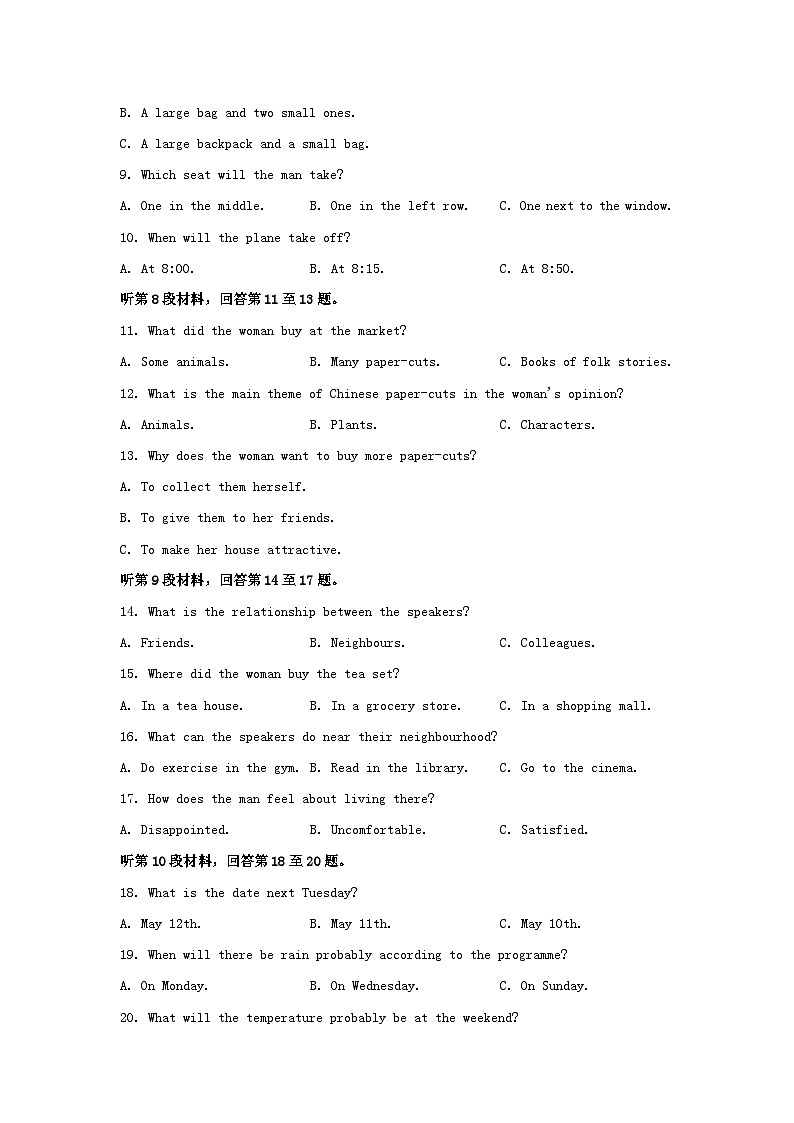 江苏专版2023_2024学年新教材高中英语Unit4Exploringliterature单元测评牛津译林版必修第二册第2页