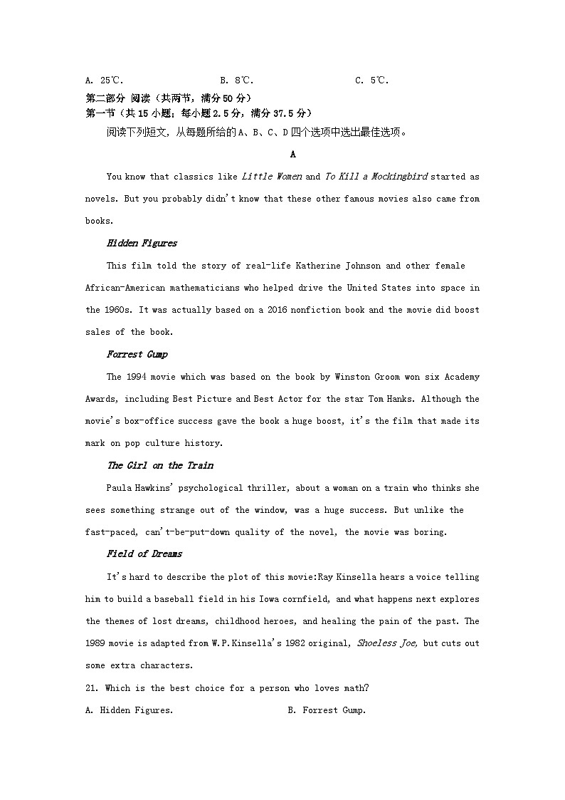 江苏专版2023_2024学年新教材高中英语Unit4Exploringliterature单元测评牛津译林版必修第二册第3页