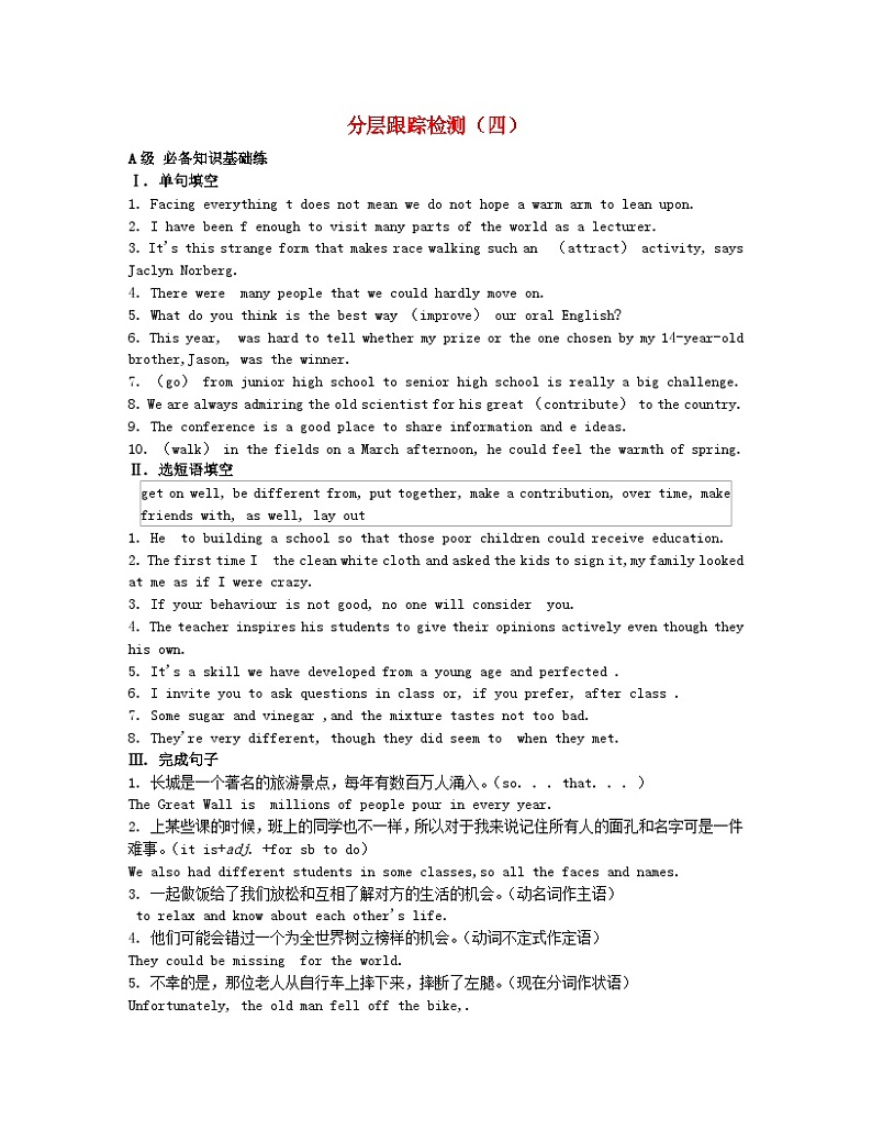 江苏专版2023_2024学年新教材高中英语Unit1Backtoschool分层跟踪检测四牛津译林版必修第一册第1页